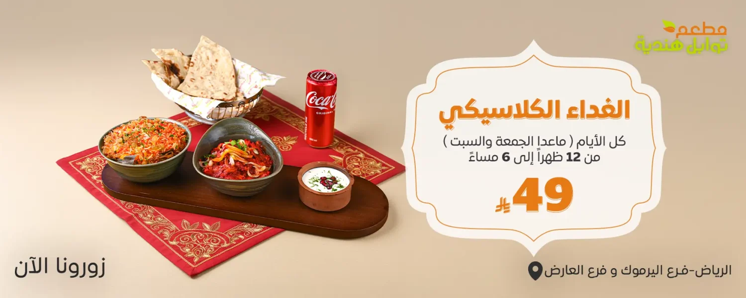 banner for arabic